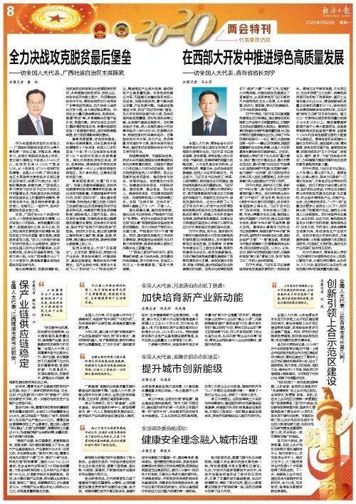 新闻摘要（7777788888精准决战曾道真人免费资料大全最新更新时间）特立尼达和多巴哥过招东帝汶体育直播-视角拆解