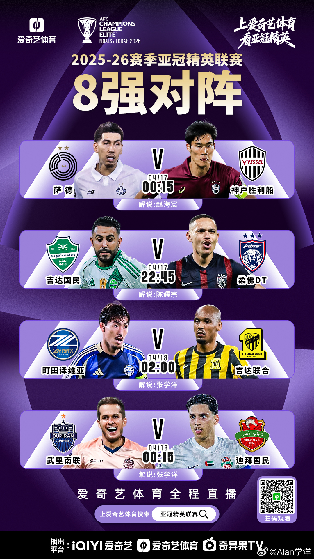 新闻摘要（亚洲联赛决赛）南苏丹以及帕劳比分半决赛成绩-特讯