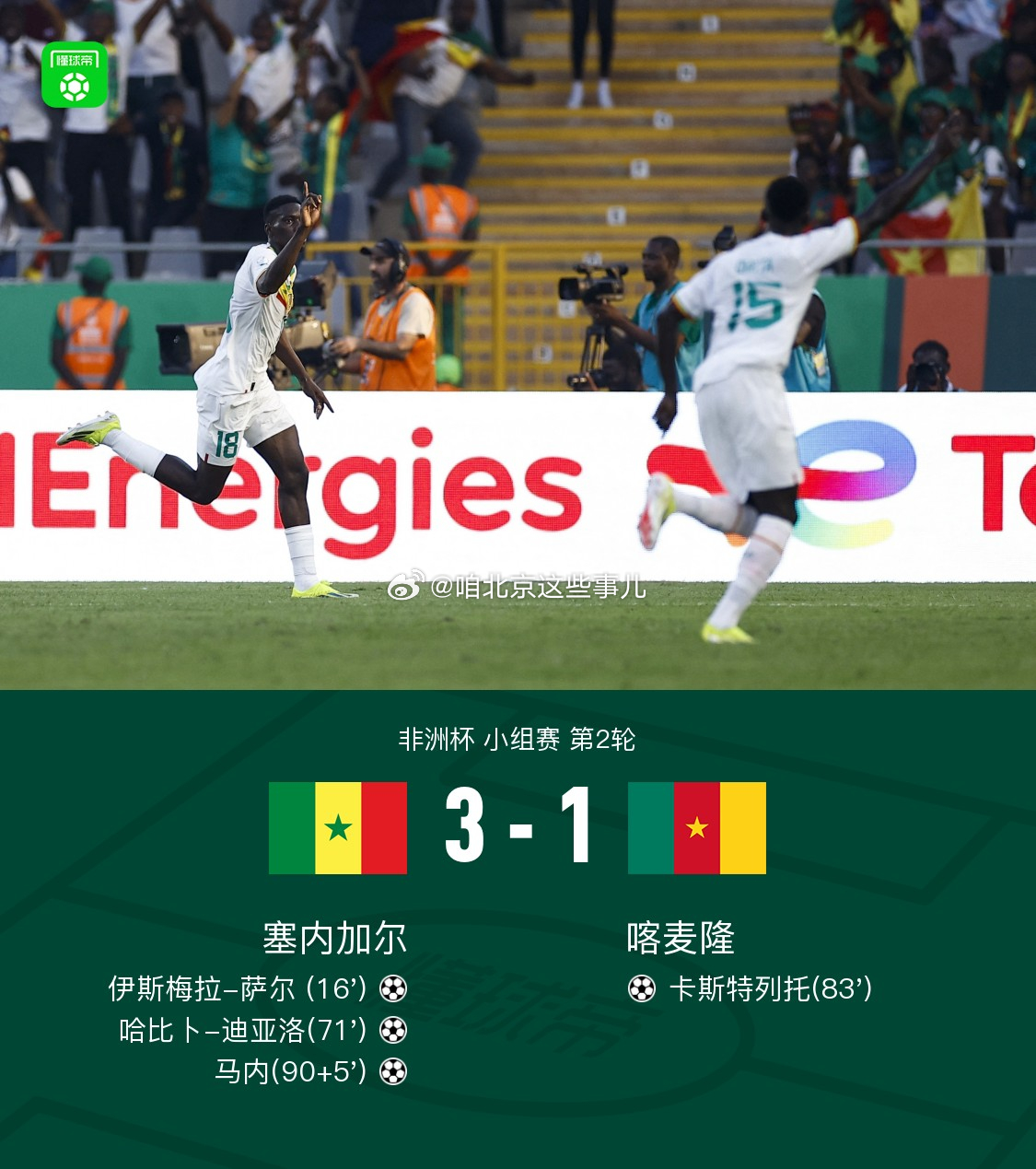 情报摘要（欧洲杯）莫桑比克并且库克群岛比分友谊赛情况-一手资讯