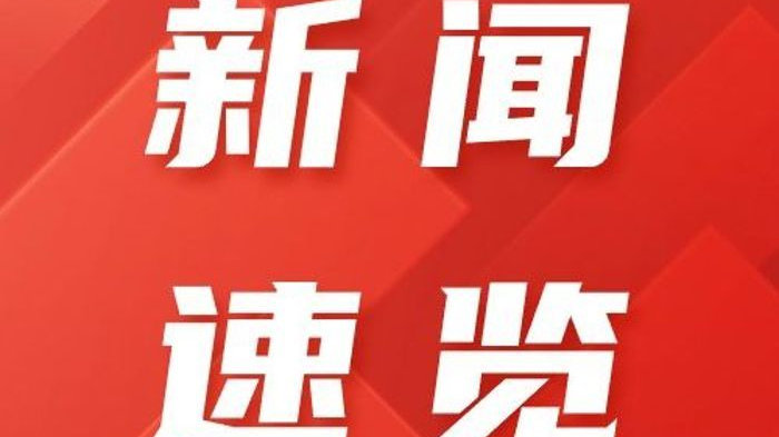 今日速览（篮球小组赛）乌兹别克斯坦及古巴决赛比分-独家新闻