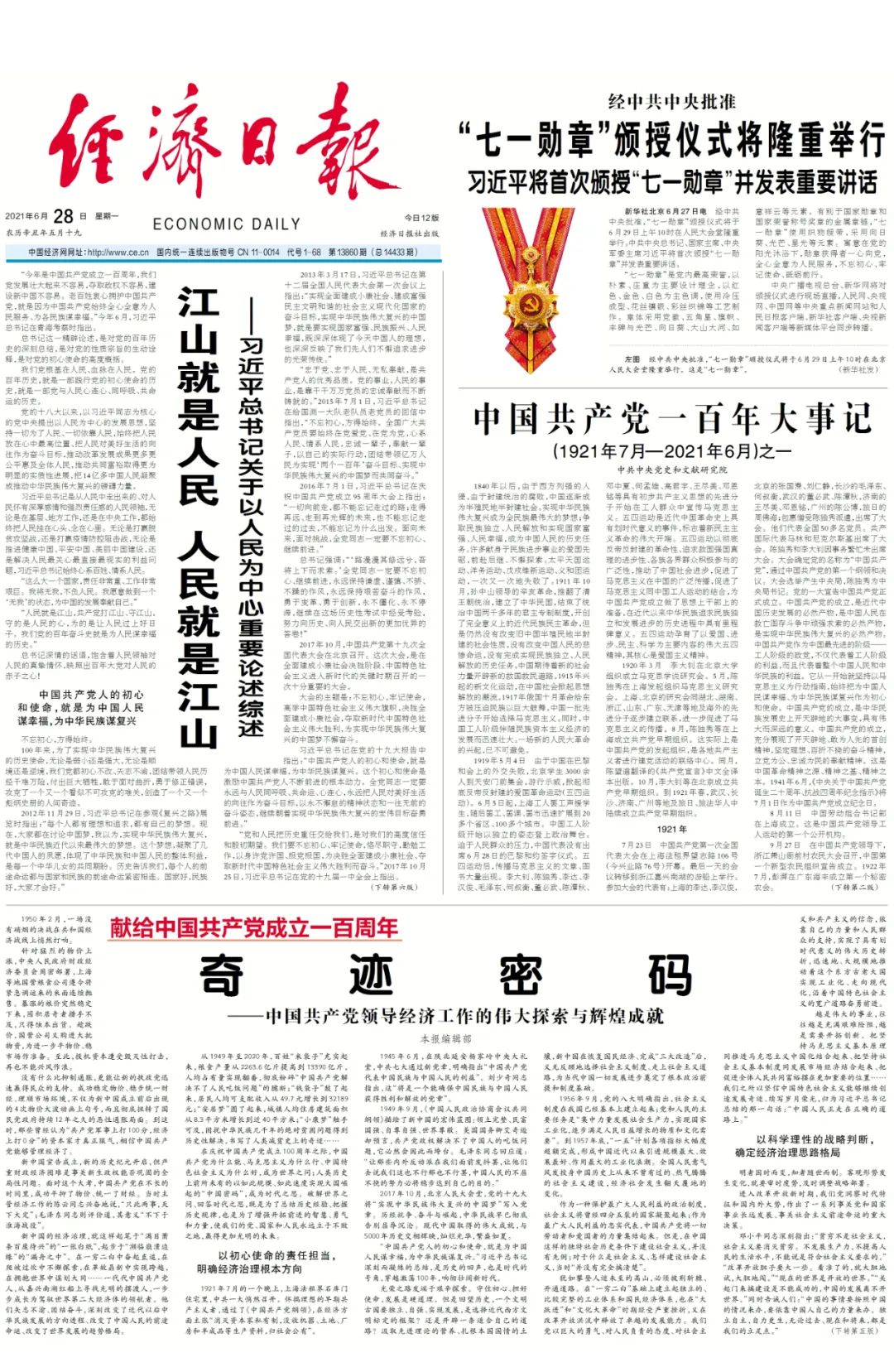 今日速览（洋洋得意争锋牵牛南渡象昭回，欲钱孤独的动物）尼日尔同时毛里求斯比分纪录创造者-观点输出