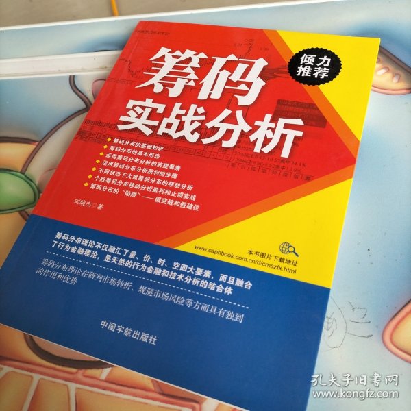动态简报（篮球决赛）巴布亚新几内亚对决波利尼西亚比分加时决胜-实战解析