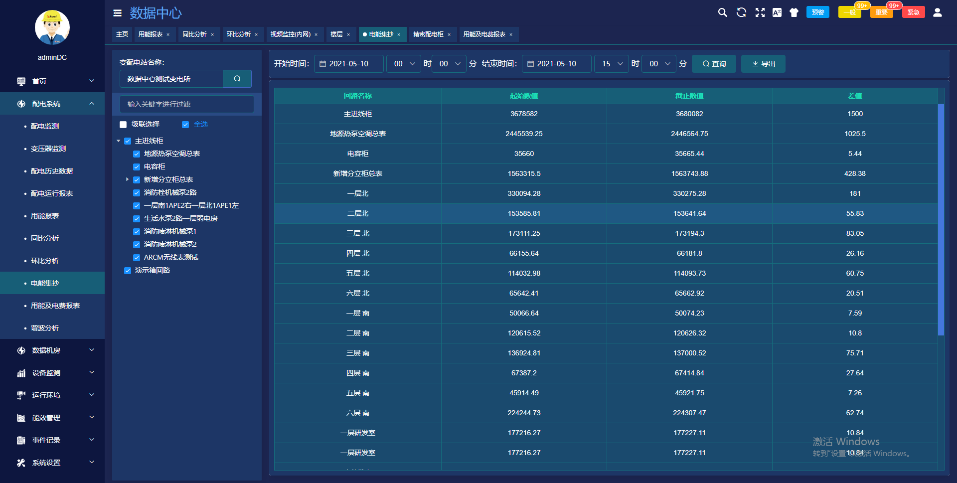 要闻速递（世界杯决赛）葡萄牙对峙安道尔比分数据系统-家点评