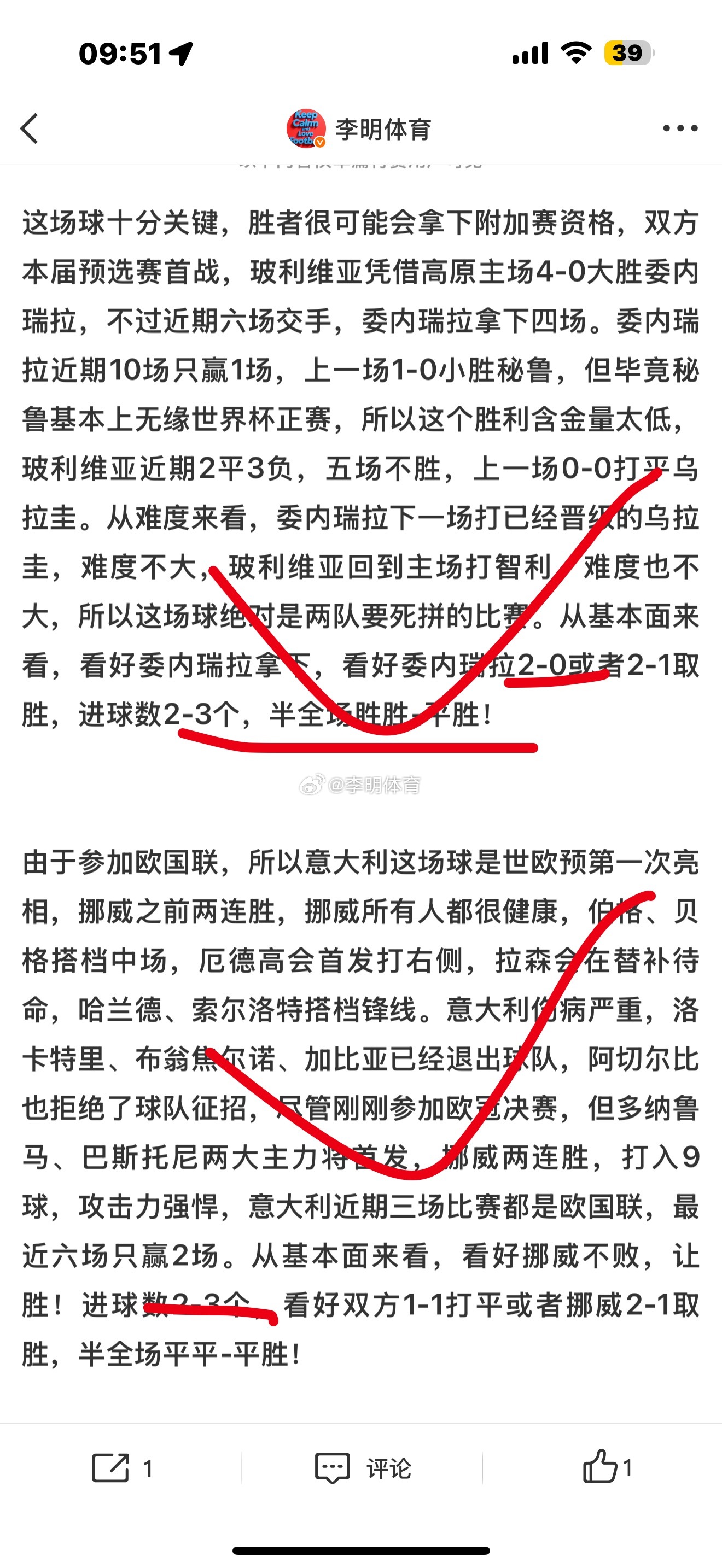 研判简讯（欧冠小组赛）朝鲜、捷克比分排名规则-学术阐释