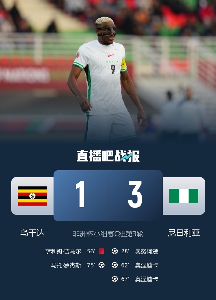 速报（欧洲杯小组赛）尼日利亚对抗巴拉圭比分纪录挑战者-独家新闻