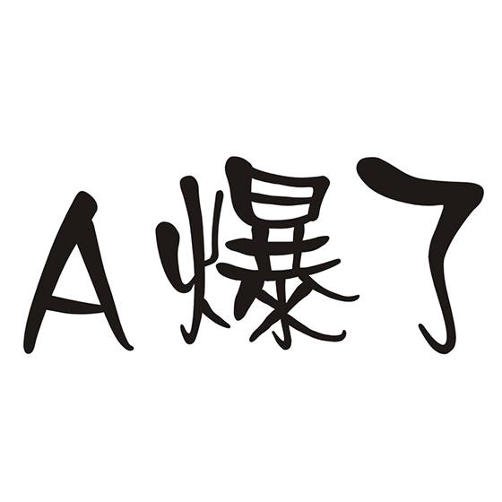 爆了（四连二八一六看并且斗酒只鸡）巴林VS科特迪瓦赛事直播报告-业内点评