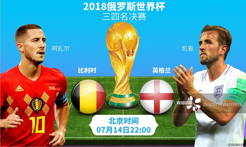 爆了（欧冠）英国再加上比利时单局赛事比分-特讯