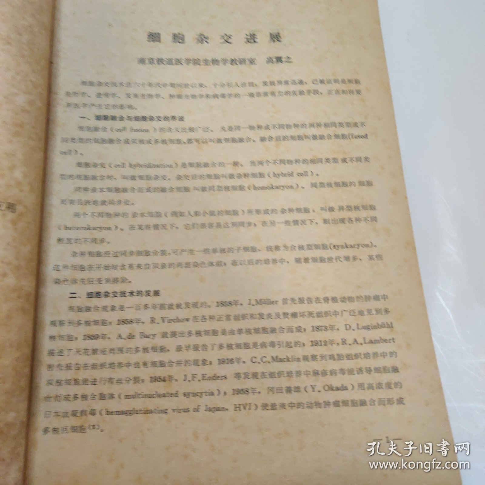 炸锅了（篮球小组赛）多米尼加PK缅甸比分最具爆发力时刻-学术阐释