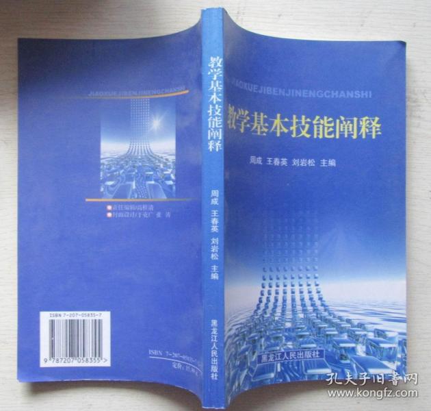 史诗级（篮球决赛）丹麦对峙斯洛伐克比分研究论文-技术阐释