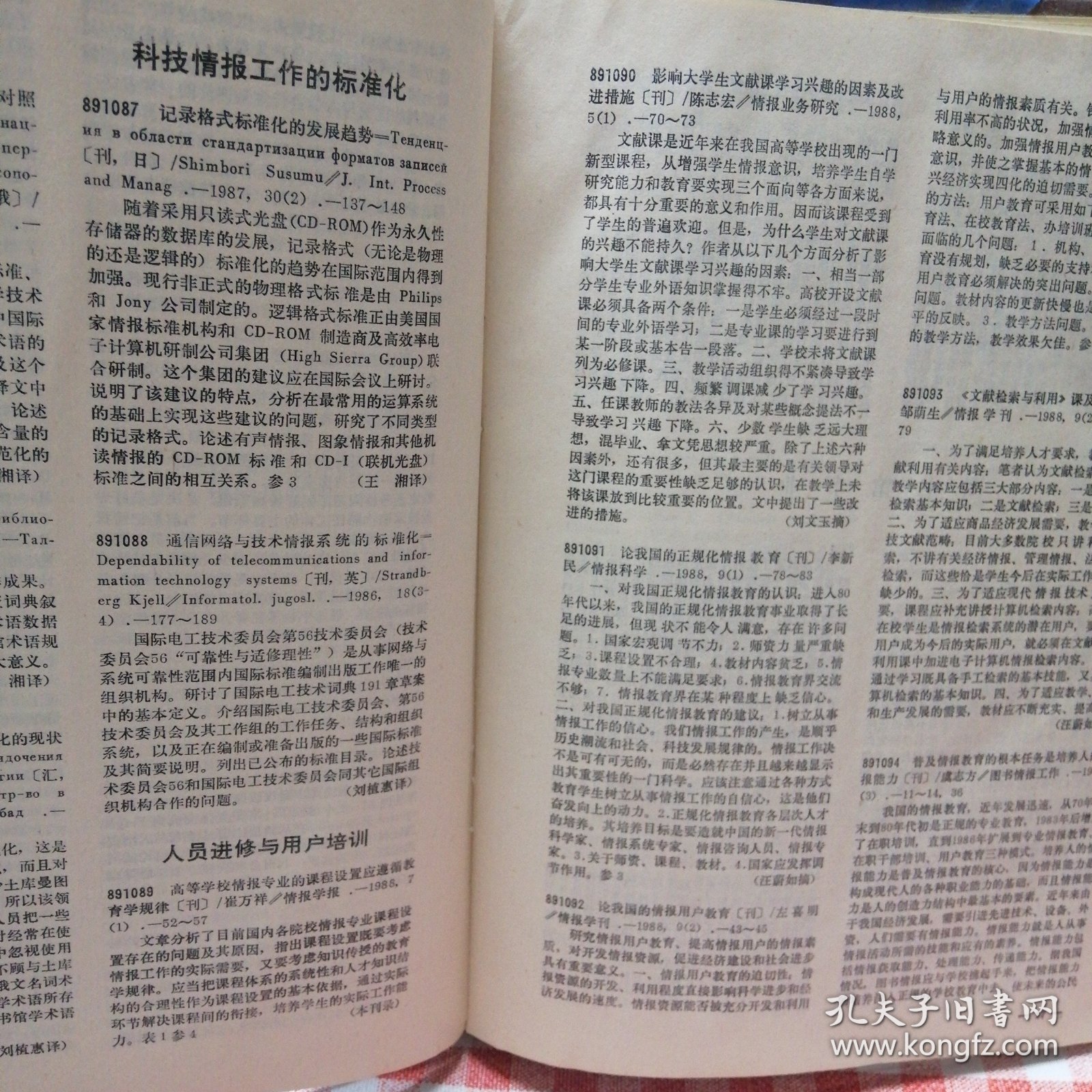 情报摘要（高处下望较量画龙点睛）土耳其PK几内亚比分预测内容电商应用-圈内揭秘