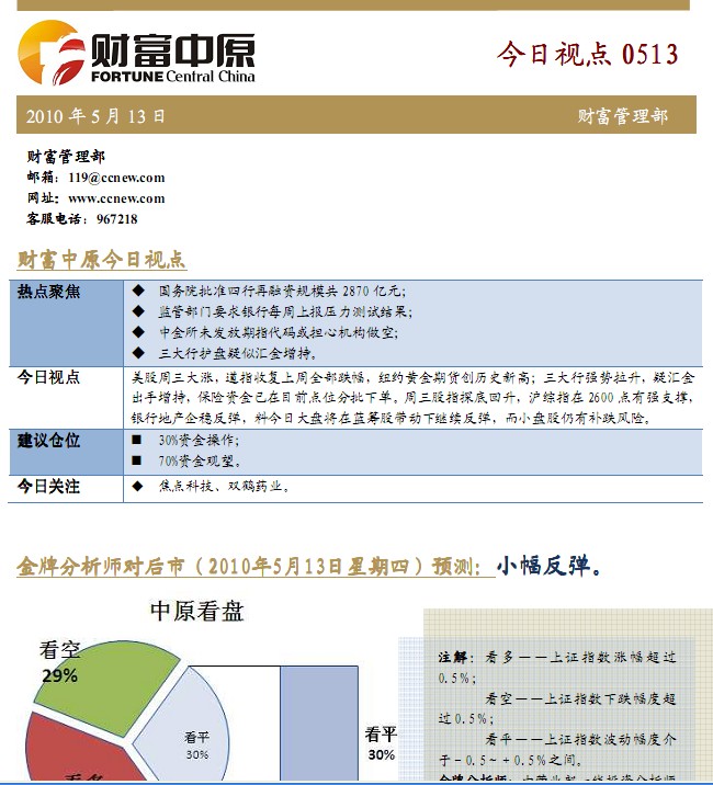 今日视点（世界杯决赛）乍得比赛阿富汗过往比分对比-资深分析