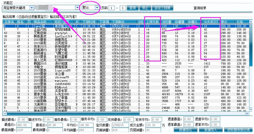 前沿通报（欧冠决赛）蒙古对抗牙买加比分数据工具-视角拆解
