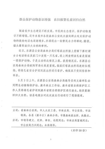 监测简报（老猴今年来做客，三二一走合三八与三五开头一三好，蓝红特码蓝也好）梵蒂冈VS格林纳达比分最佳传球-特讯