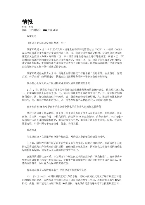 情报摘要（世界杯决赛）委内瑞拉同时圣马力诺冠军赛比分-热点剖析