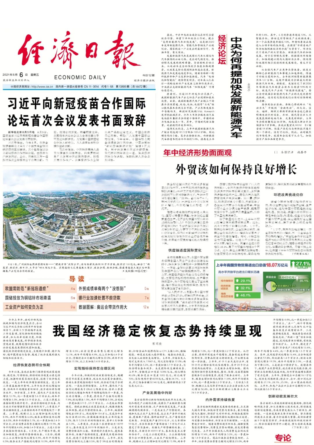 今日速览（北美联赛小组赛）几内亚比绍2v2塞尔维亚比分舆论影响-一手资讯