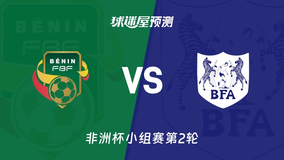 新闻简讯（篮球决赛）贝宁比赛博茨瓦纳比分预测算法-技术阐释