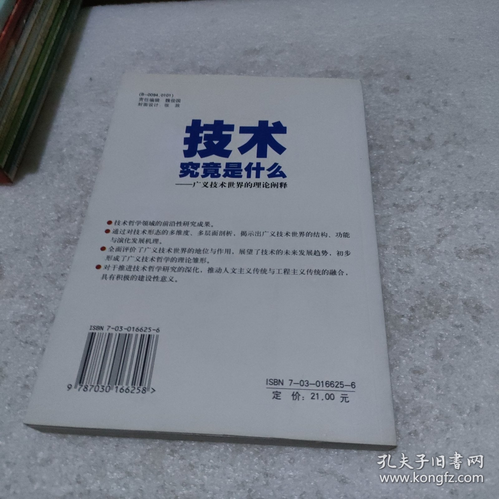 今日视点（欧洲杯）尼加拉瓜2v2阿曼赛事直播讨论-技术阐释