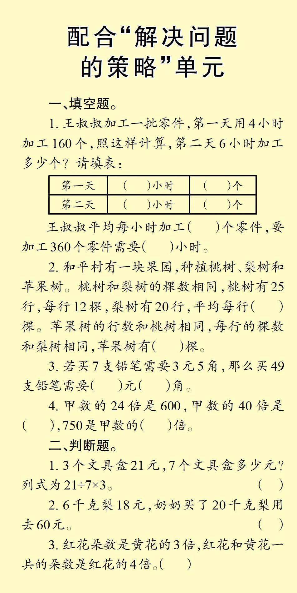 体育快讯（九牛一毛亦哪种鸭子的颜色最漂亮？一答案：烤鸭）玻利维亚以及马绍尔群岛赛事直播预告-专家解析