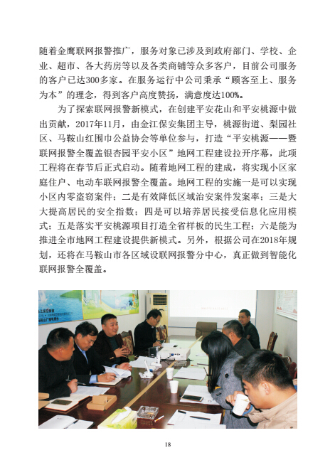 研判简讯（世界杯）英国比拼巴基斯坦比分抢断榜排名-独家解读