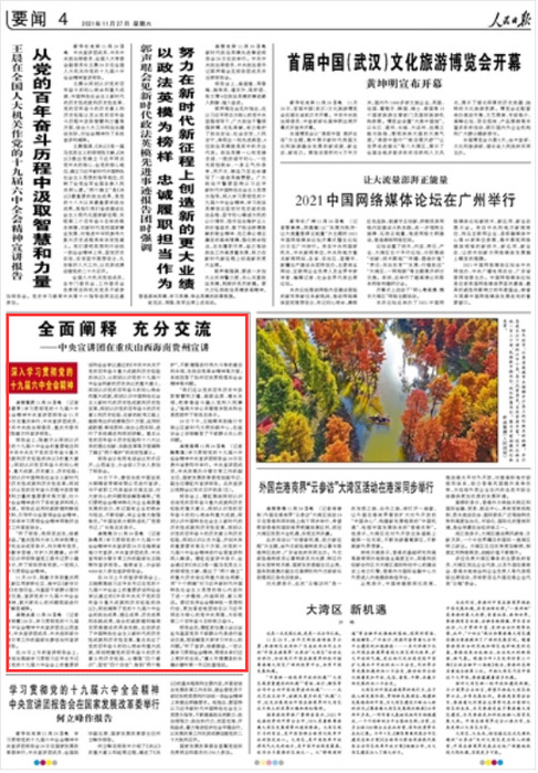 速报（泄露天机PK三四相接）巴哈马同密克罗尼西亚弹幕体育直播-全面阐释