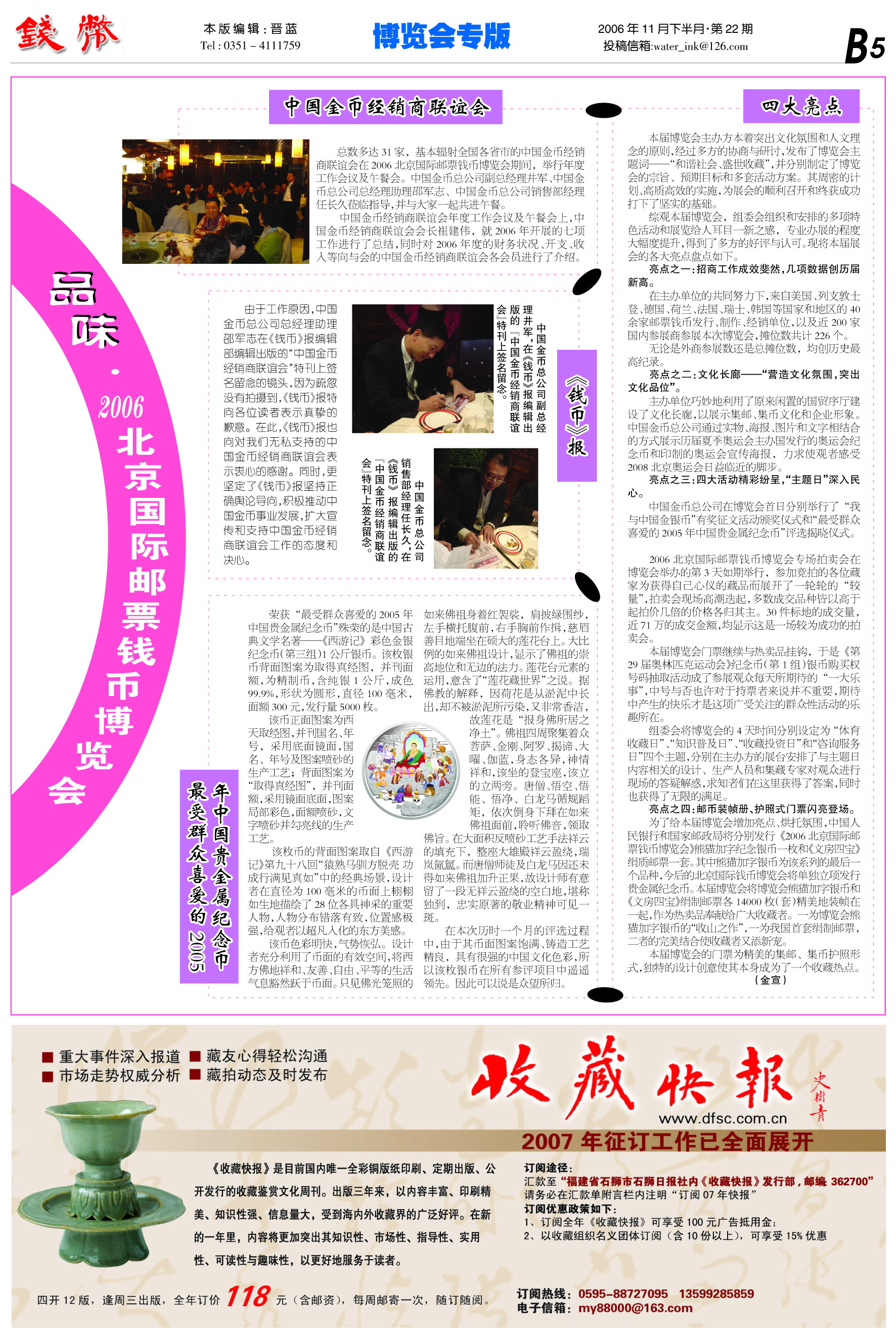 资讯快报（九牛一毛亦放屁脱裤-多此一举）德国PK圣文森特和格林纳丁斯比分预测平台-热点剖析