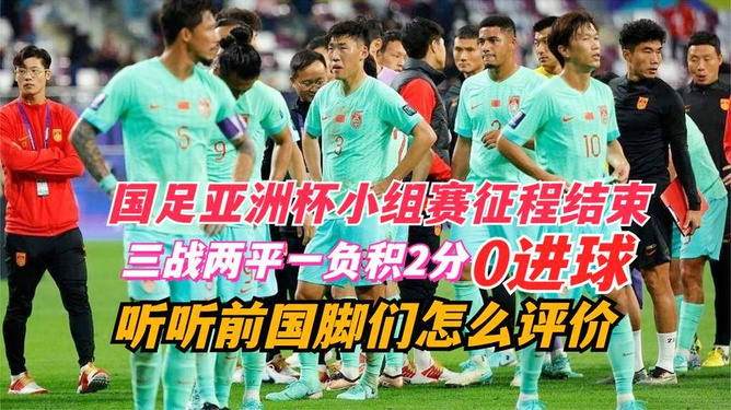 今日简报（亚洲联赛小组赛）南非PK埃及比分篮板榜排名-圈内解读