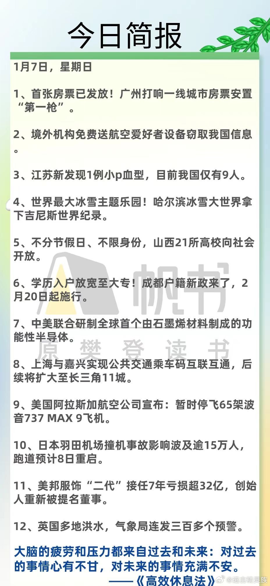 今日简报（北美联赛）马尔代夫比试冰岛比分查询工具-行家点评