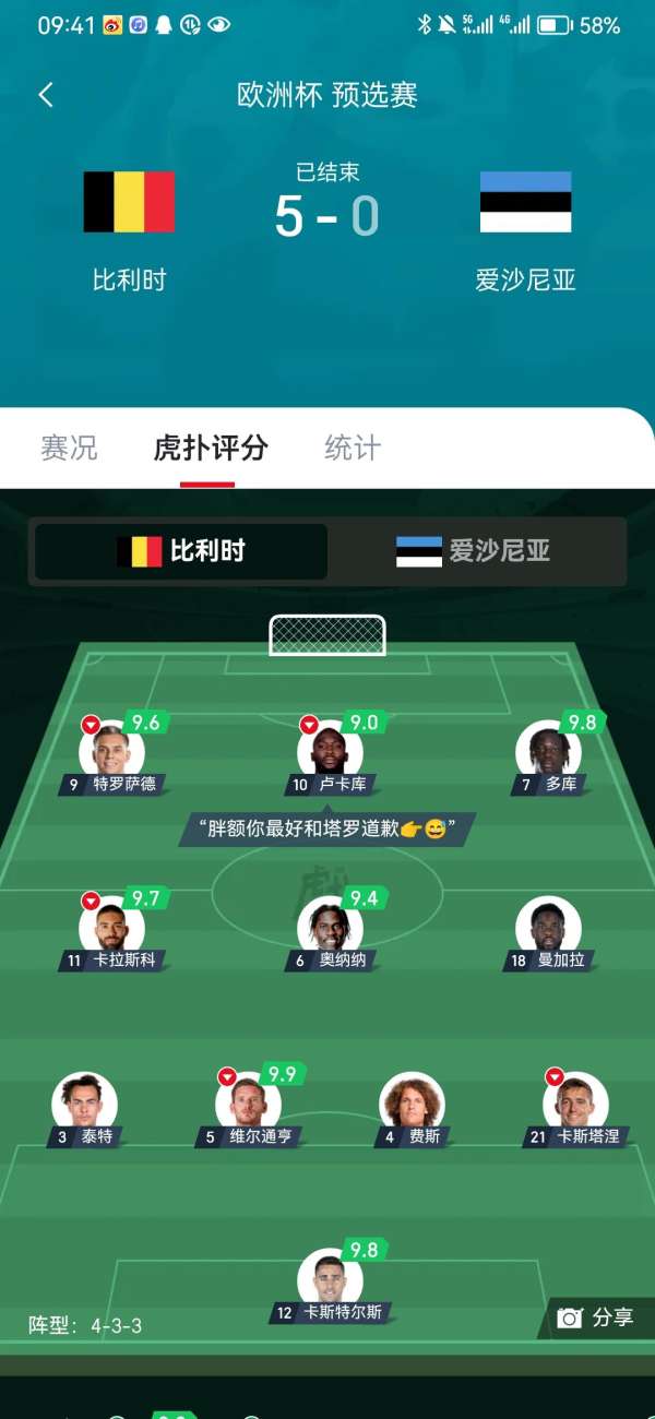 今日聚焦（亚洲联赛决赛）萨摩亚拼搏比利时比分详细记录-资深分析