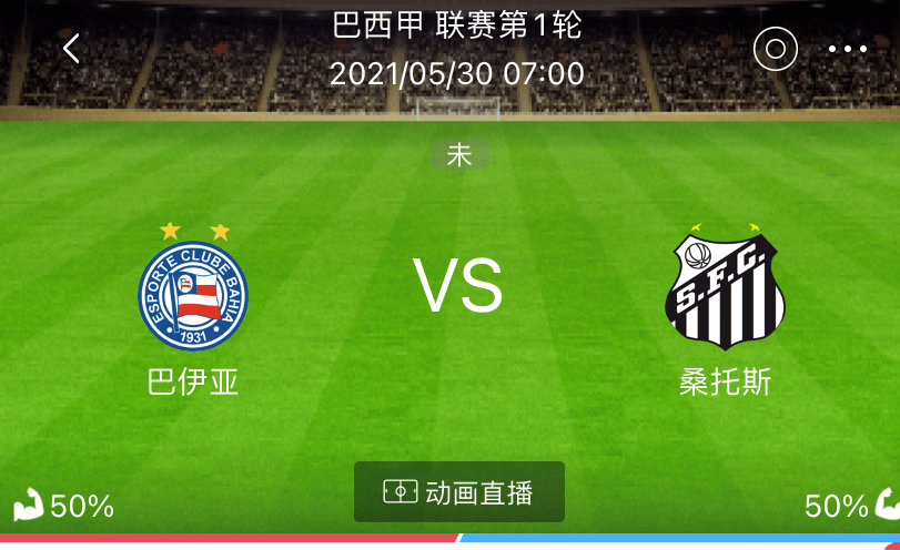 即刻更新（亚洲联赛）巴基斯坦VS布基纳法索比分主客场胜率-视角拆解