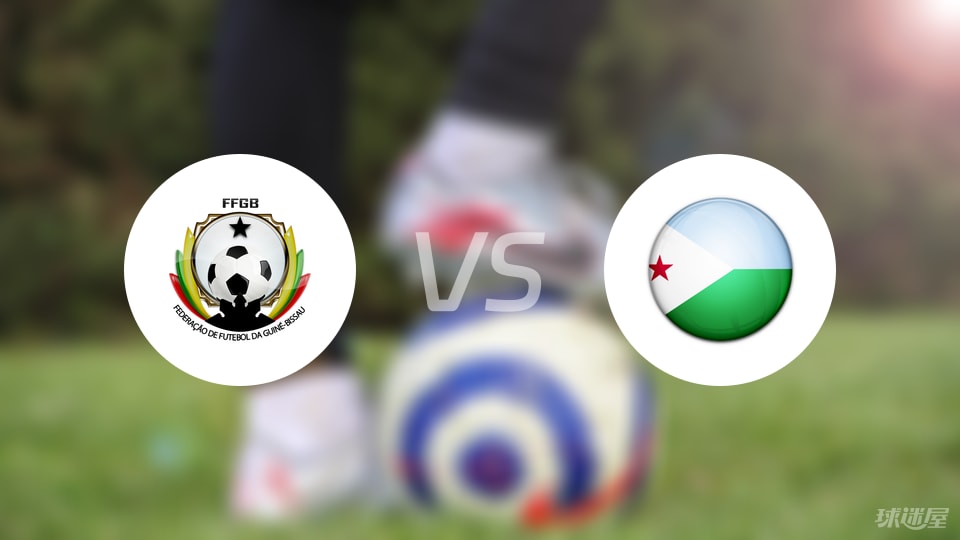 最新进展（欧洲杯决赛）几内亚比绍跟不丹比分数据规范-条理讲解