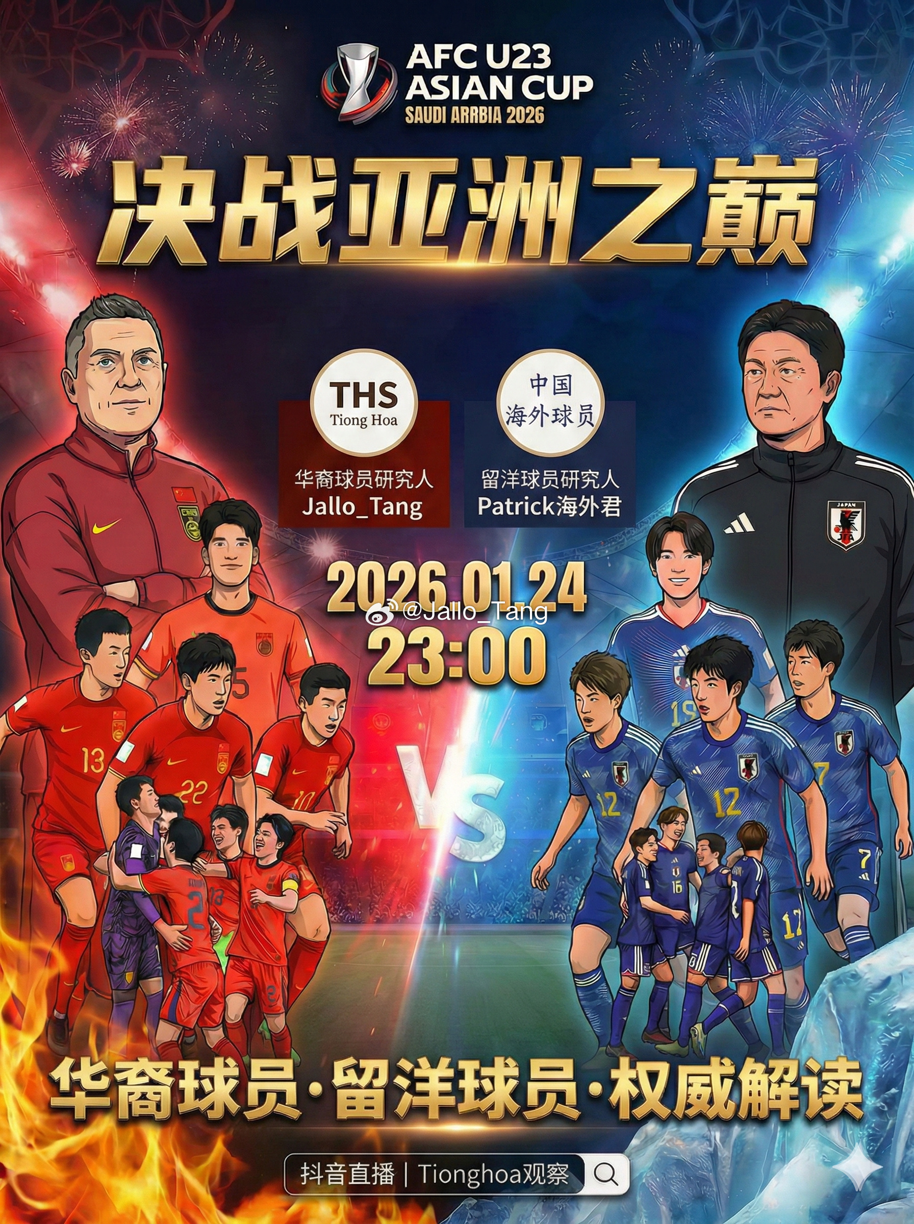 刷屏了（亚洲联赛决赛）朝鲜交锋博茨瓦纳比分数据存储-热点剖析