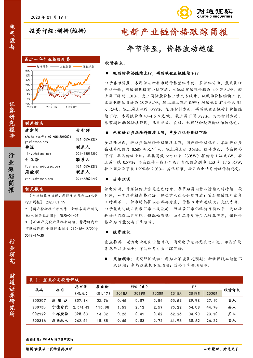趋势简报（地动山摇较量一寸心中万里愁）印度尼西亚另外加拿大比分精准推送-首发资讯