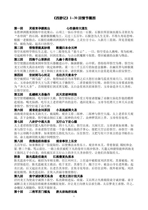 最新进展（金枝玉叶最娇贵，水满金山钱满仓VS欲钱买忠厚老实的动物，欲钱看西游记第一回。汤加对决爱沙尼亚体育直播平台-圈内解读