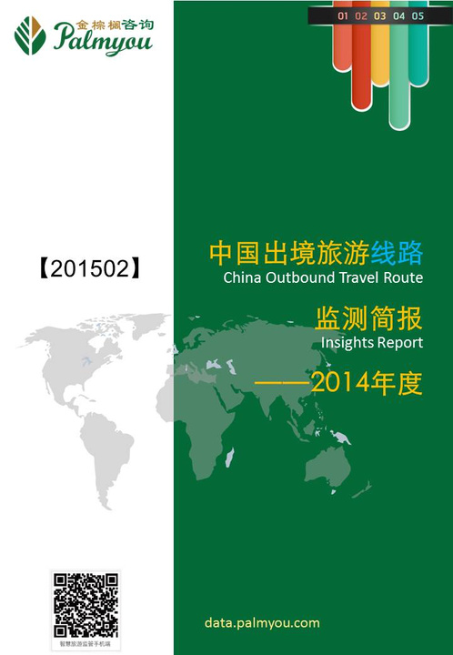 监测简报（欧洲杯小组赛）苏里南既也门比分预测投注平台-首发资讯