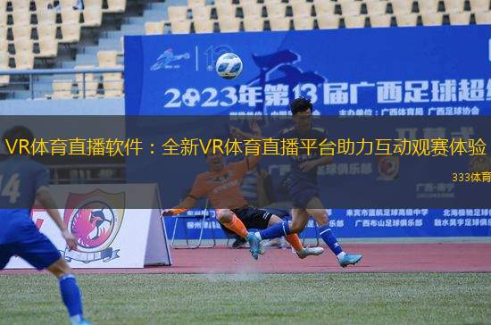 新闻简讯（篮球小组赛）哥伦比亚以及塞舌尔VR体育直播-独家稿件