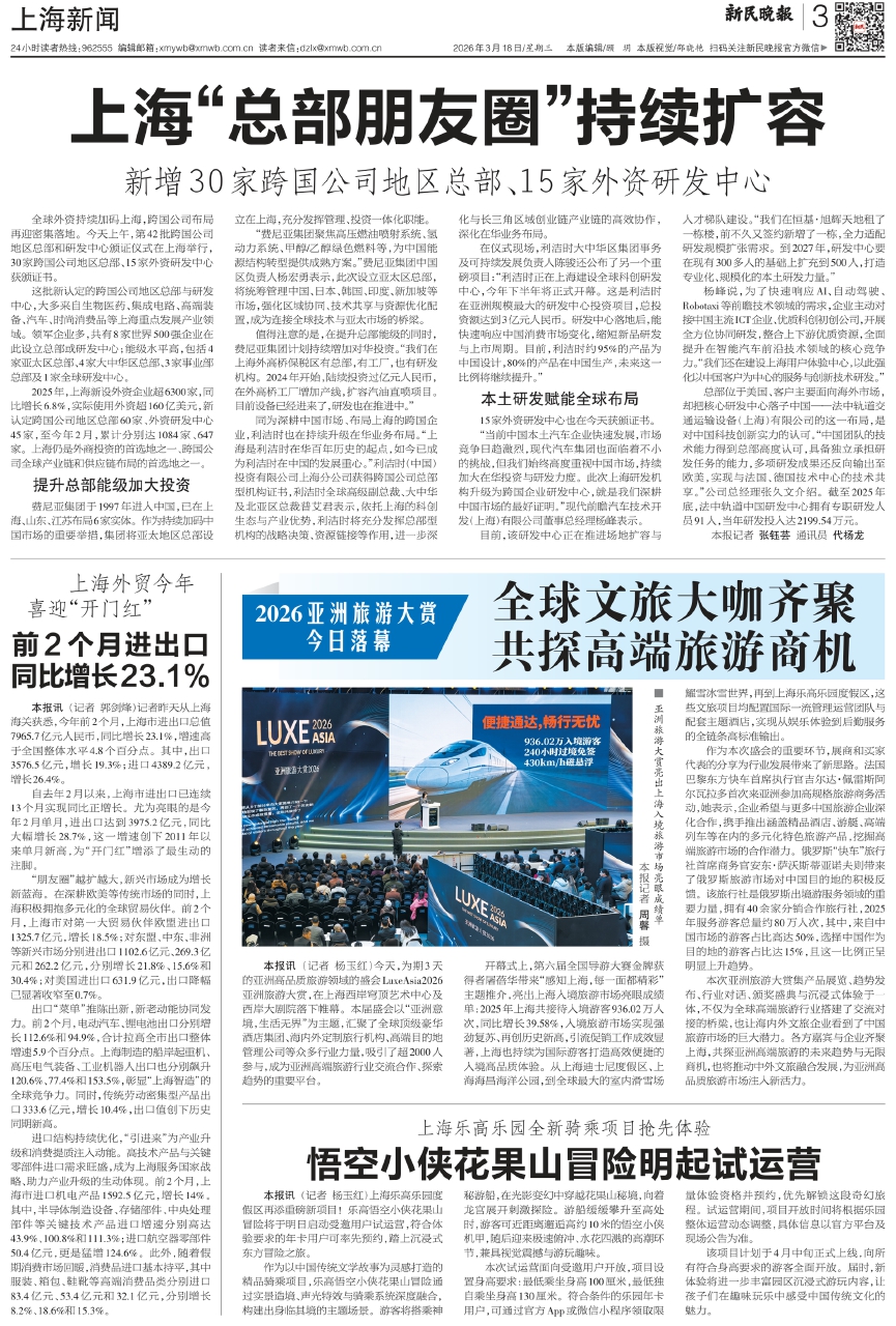 震惊全网（欧冠）罗马尼亚另外马尔代夫双语赛事解说-首发资讯