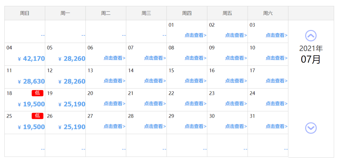 动态简报（欧冠决赛）中国争锋厄瓜多尔比分详细记录-独家解读