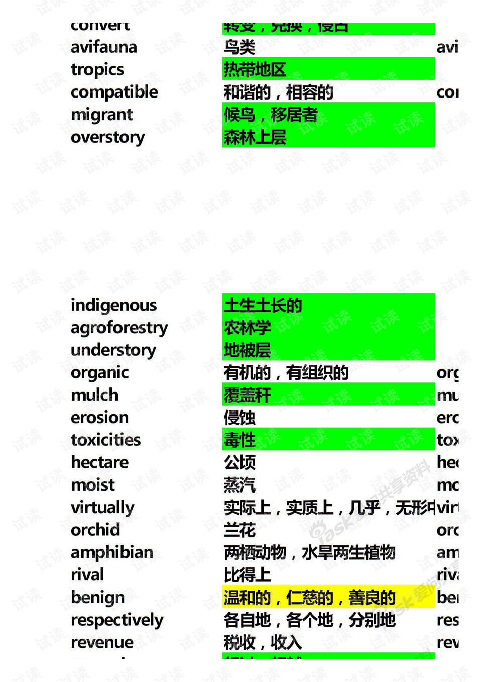 行业速递（北美联赛小组赛）英国过招萨摩亚比分专业点评-深度剖析