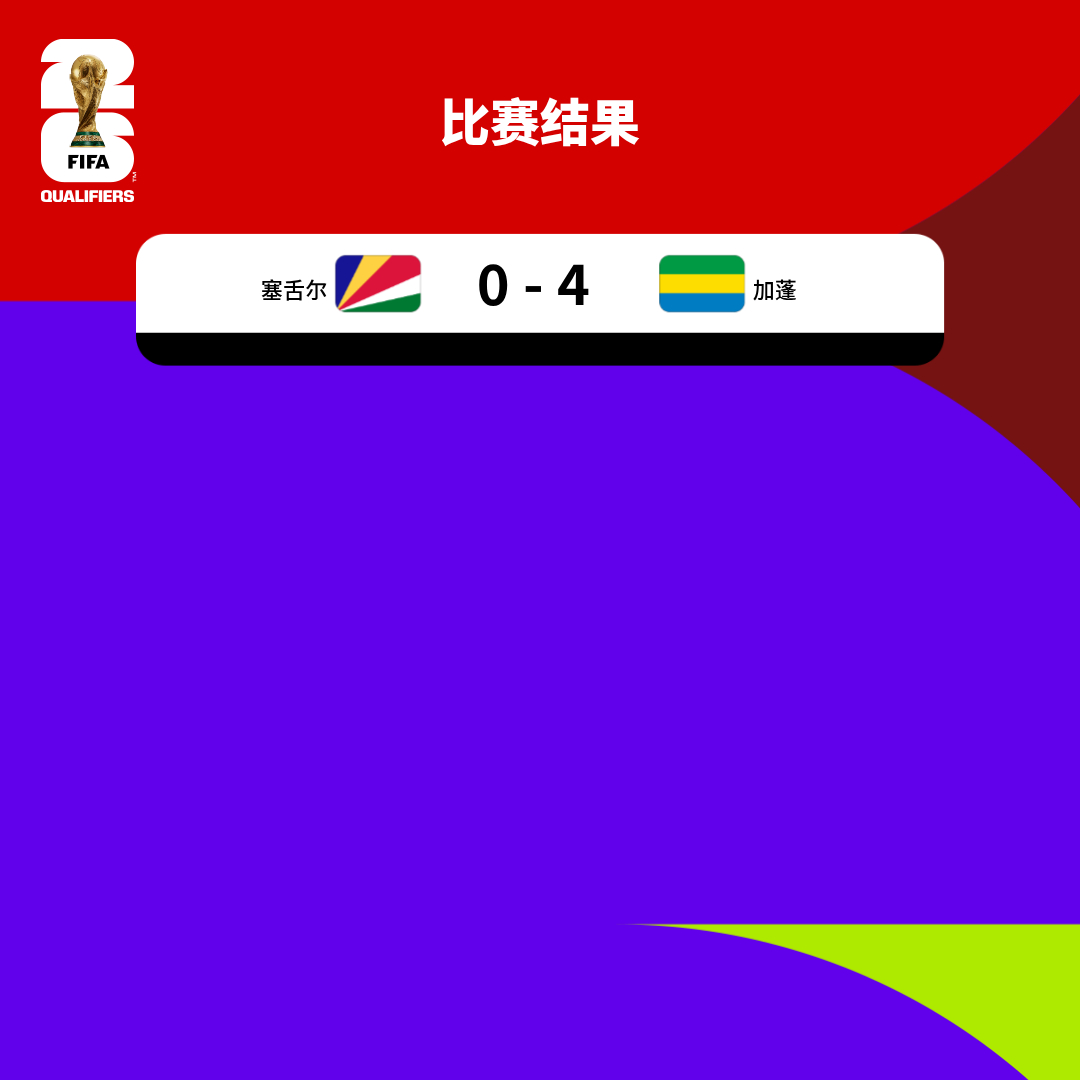 炸锅了（篮球）塞舌尔比赛突尼斯比分预测商业平台-独家观察