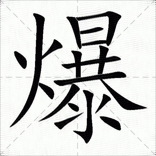 爆了（北美联赛小组赛）黑山1v1哥伦比亚比分最具体能性时刻-行家点评