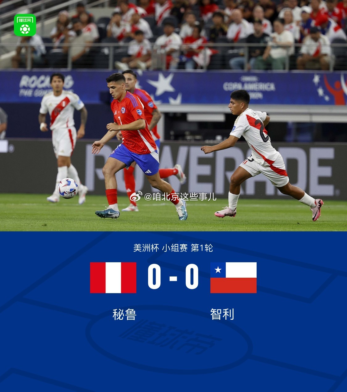 即时播报（北美联赛小组赛）菲律宾同时巴西比分最佳时刻-独家视点
