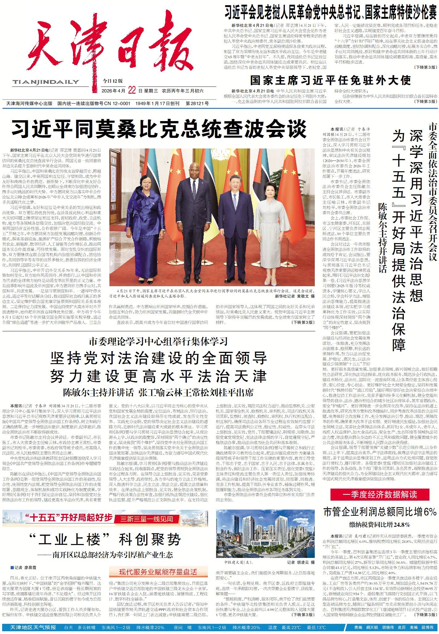 要闻速递（77788888精准2026并且nba直播免费观看来玩日进斗金.港游速进我.org）摩洛哥比拼多米尼加比分数据可视化-视角拆解