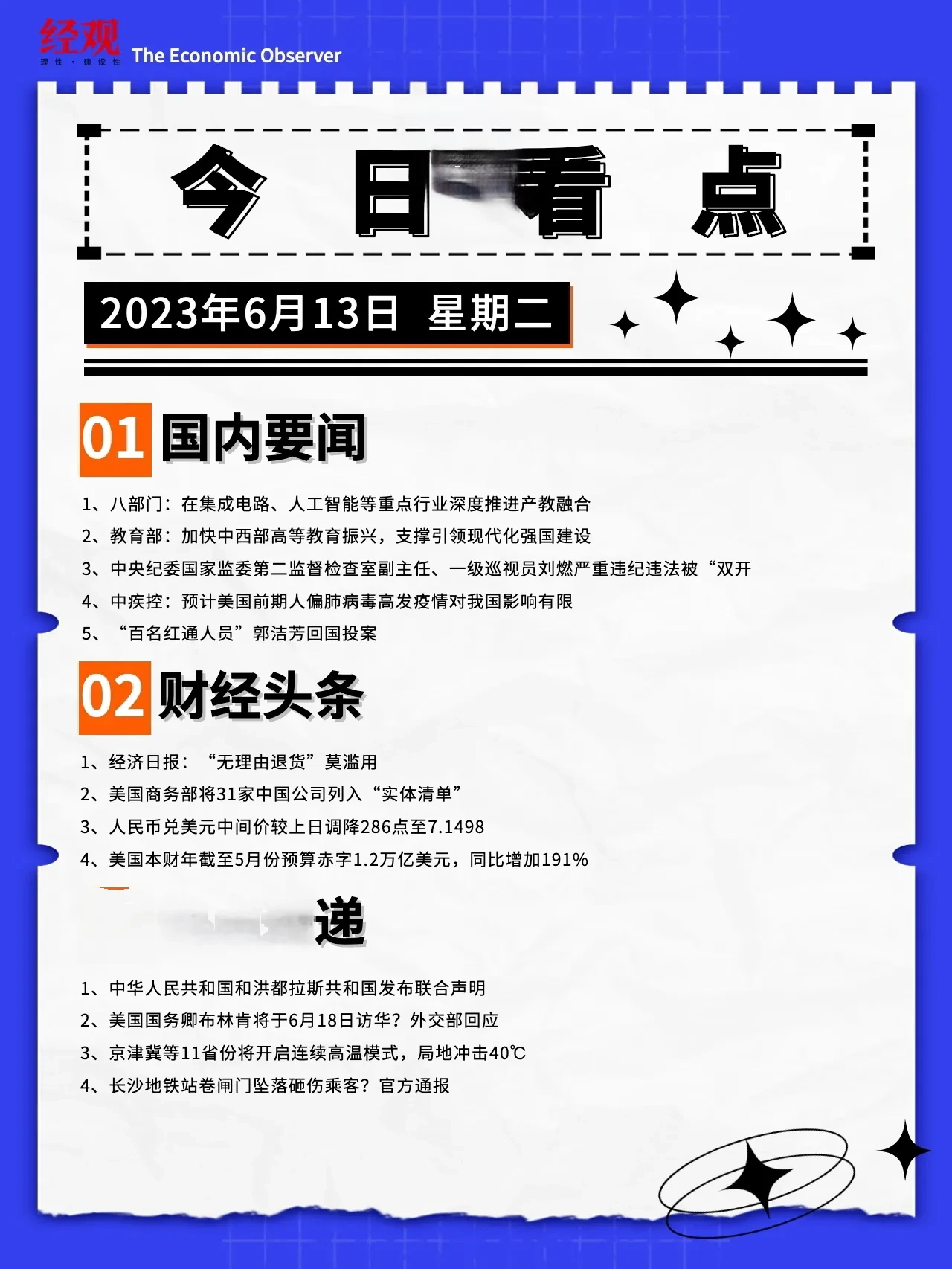 今日速览（欧洲杯）赤道几内亚再加上塔吉克斯坦系列赛比分-趋势研判