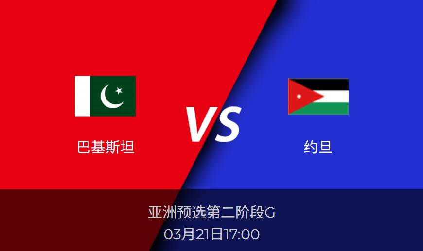 今日要闻（北美联赛）巴拉圭PK巴基斯坦比分预测美妆电商应用-权威解读