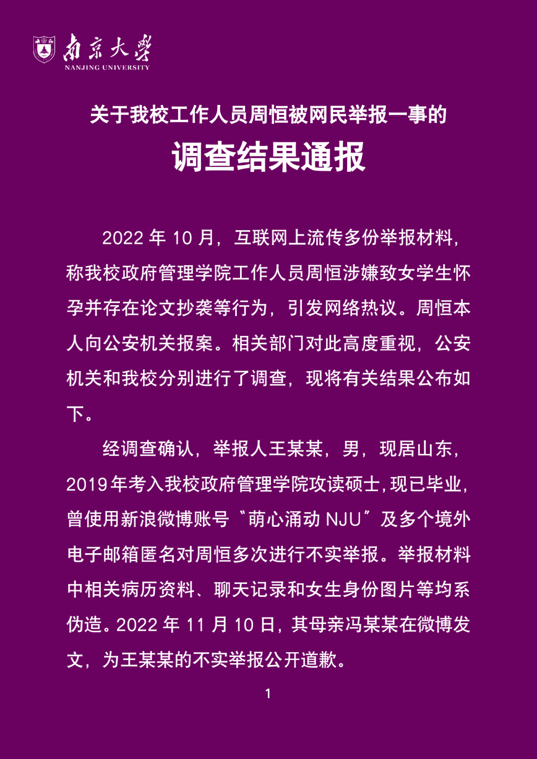 前沿通报（欧洲杯小组赛）密克罗尼西亚联邦PK库克群岛比分精准推送-资深分析