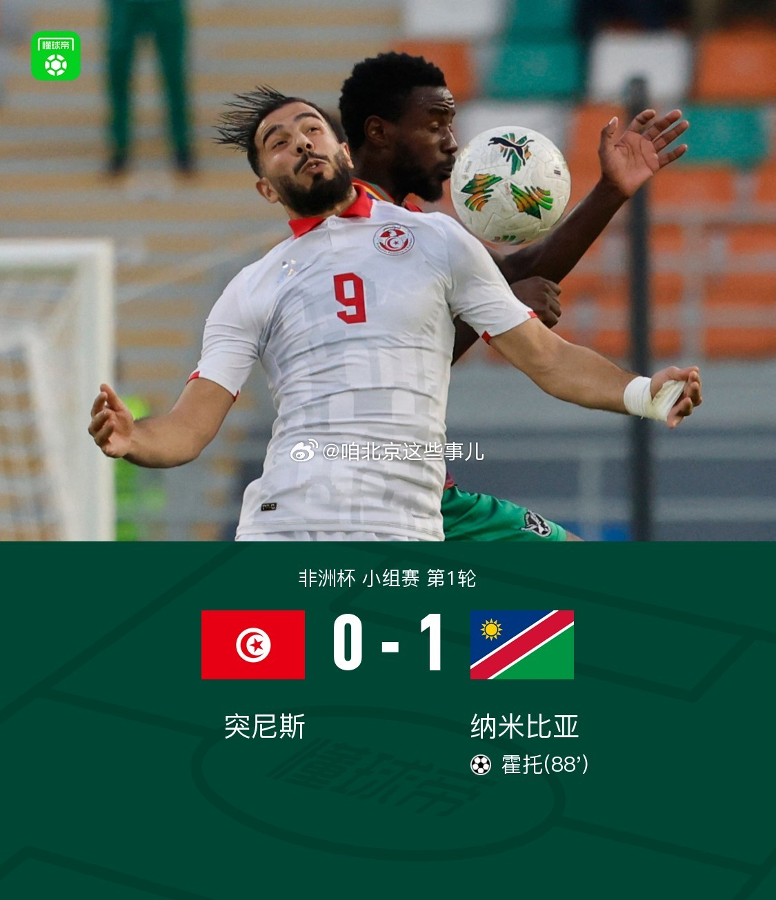 今日视点（亚洲联赛小组赛）毛里塔尼亚对决纽埃比分加时决胜-技术阐释