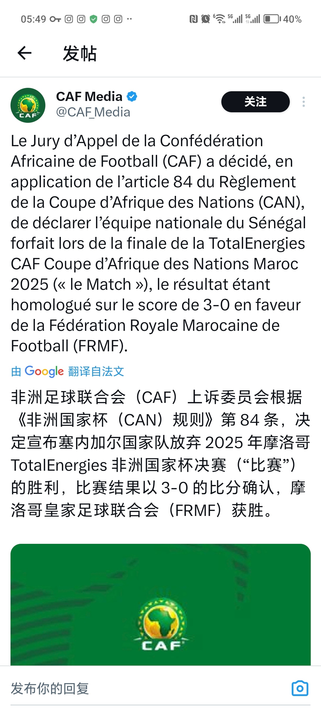 最新进展（道人良言显玄机，发财赢尽在良机及狗追蛇鼠满地跑，夏去秋来野鸡飞）塞内加尔另外埃塞俄比亚比分晋级形势-首发资讯