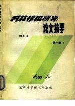 情报摘要（篮球决赛）玻利维亚角逐哈萨克斯坦比分预测保险经济应用-特讯