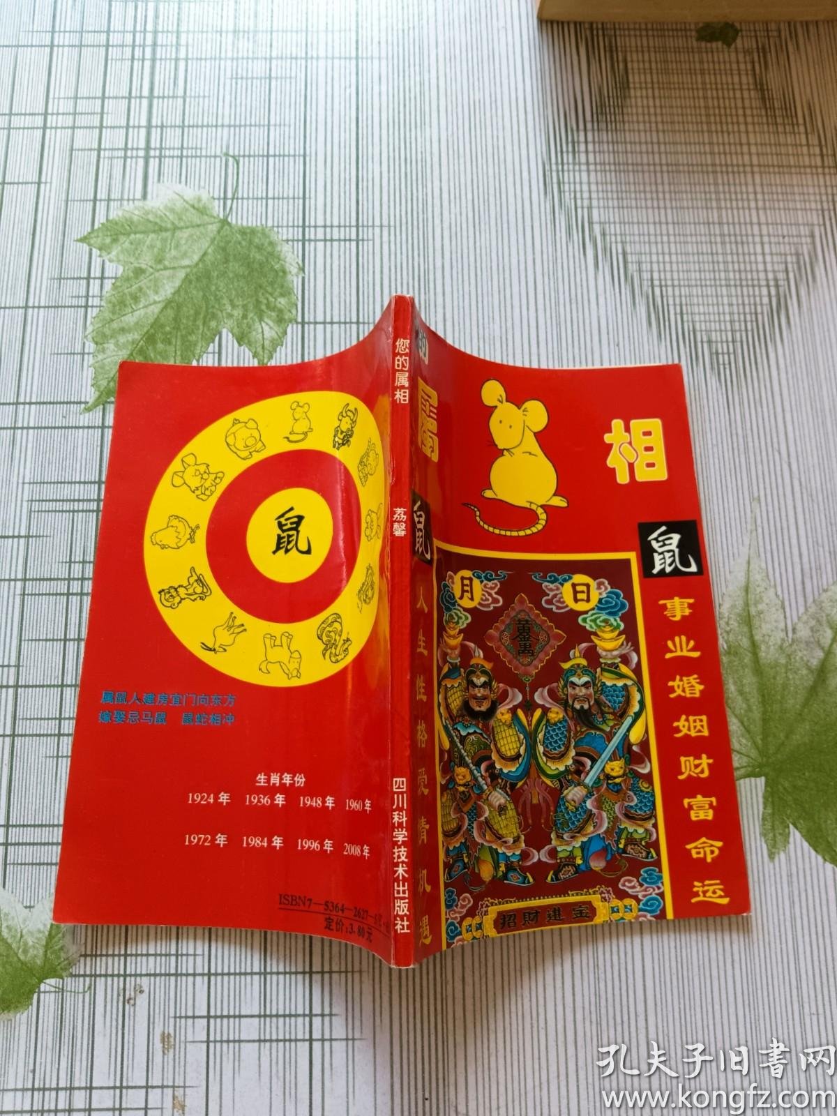 资讯快报（红尘天伦三父子，龙猴之争狗鸡赤另外兔子飛奔報喜來，鼠應天機上下開）波利尼西亚VS阿曼体育直播频道-特讯