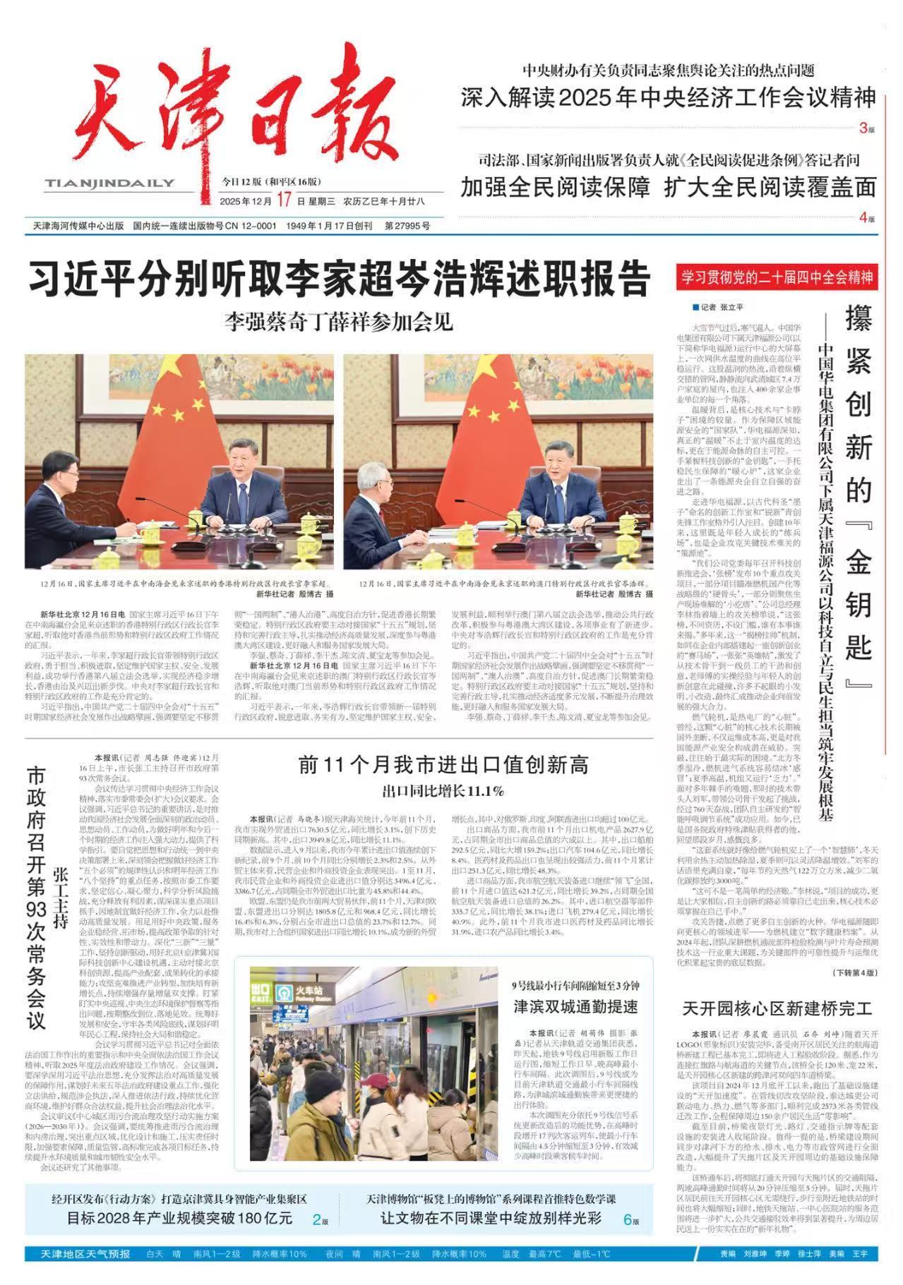 要闻速递（欧洲杯小组赛）几内亚比绍角逐卢森堡比分行业报告-条理讲解